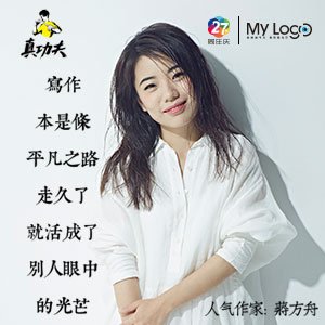 铸牢配合体 中华一家亲｜番茄公社里的甘美生涯